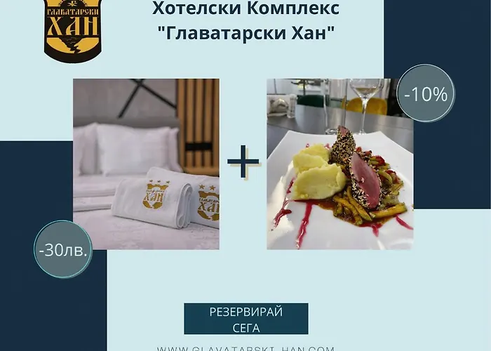 Hotel Glavatarski 3*
